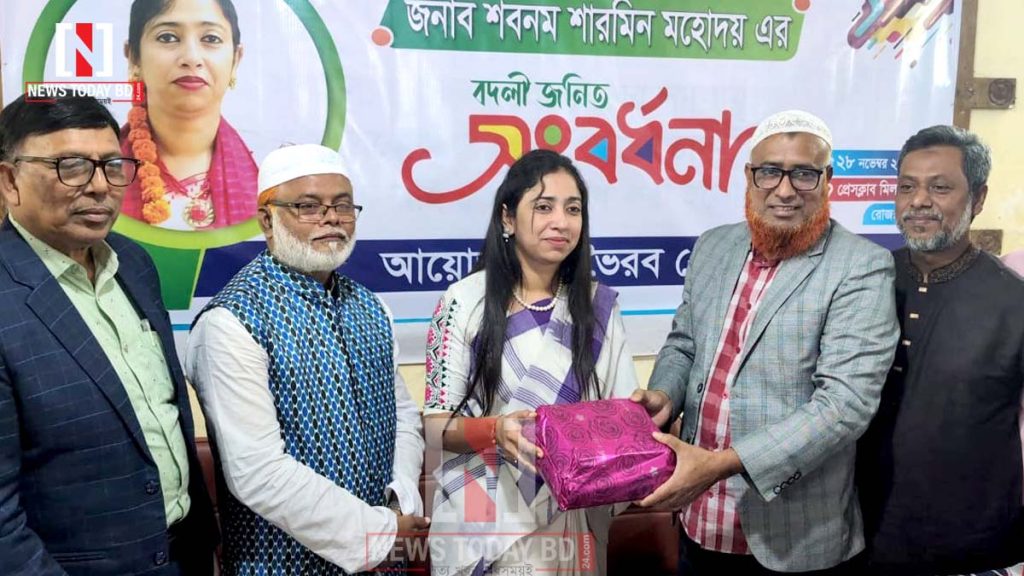 বদলি জনিত সংবর্ধনা