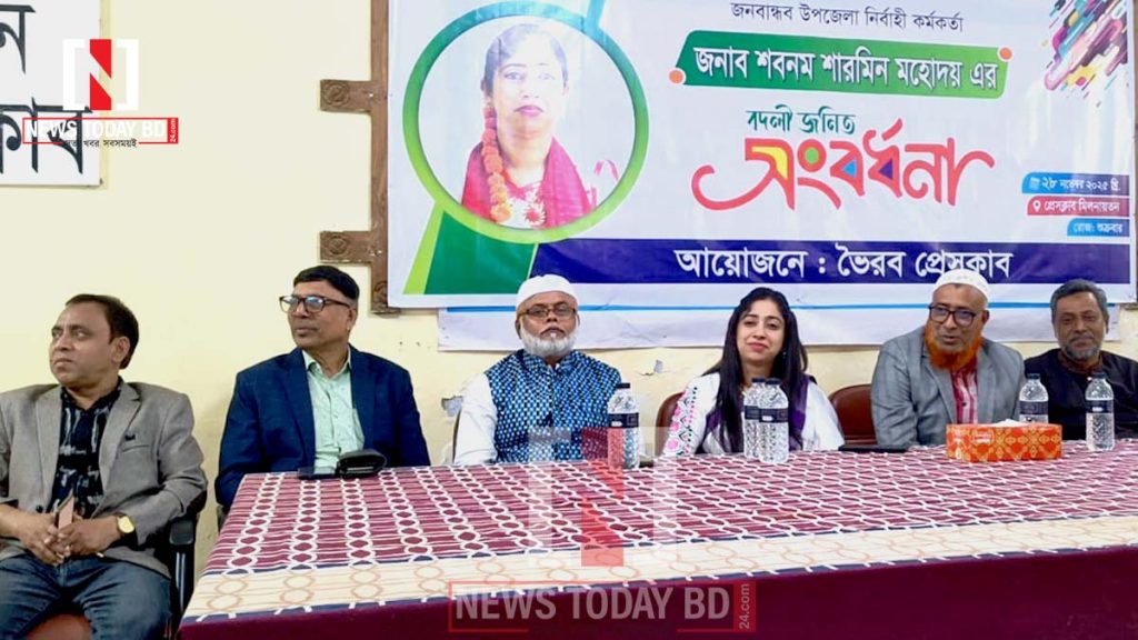 বদলি জনিত সংবর্ধনা