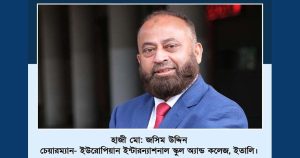 Hazi jashim uddin Image