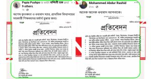 up-shahokari-krishi-officer-gdhzdim-khaliler-viral-chitir-image