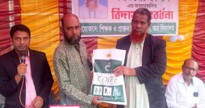 জাফরনগর সরকারি প্রাথমিক বিদ্যালয়ে সহকারী শিক্ষক মো. ইকবালের বিদায় সংবর্ধনা অনুষ্ঠান