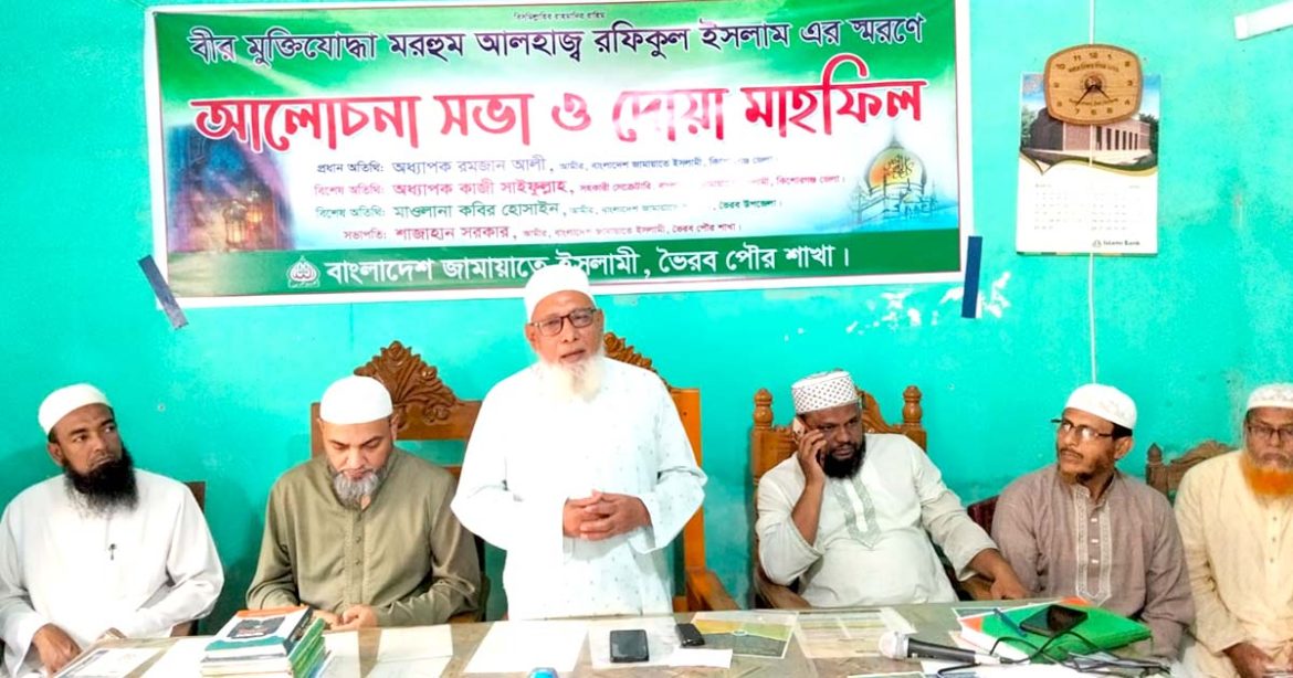 ভৈরবে রফিকুল ইসলাম স্মরণে আয়োজিত দোয়া মাহফিলে অংশগ্রহণকারীরা