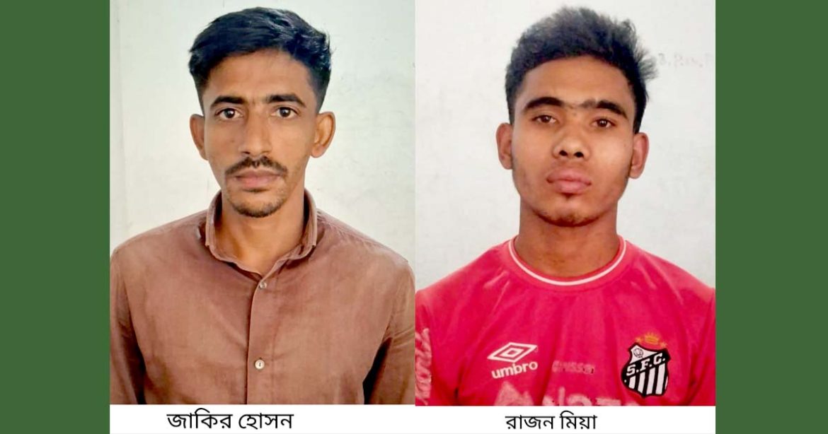 ভৈরব শহরের মেঘনা ত্রি-সেতু এলাকায় পুলিশের অভিযানে ডাকাতির প্রস্তুতিকালে আটক দুই ডাকাত।