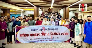 ডক্টরস ক্লাব অব ভৈরবের নতুন কমিটির সদস্যদের সাথে চিকিৎসকদের সভার দৃশ্য