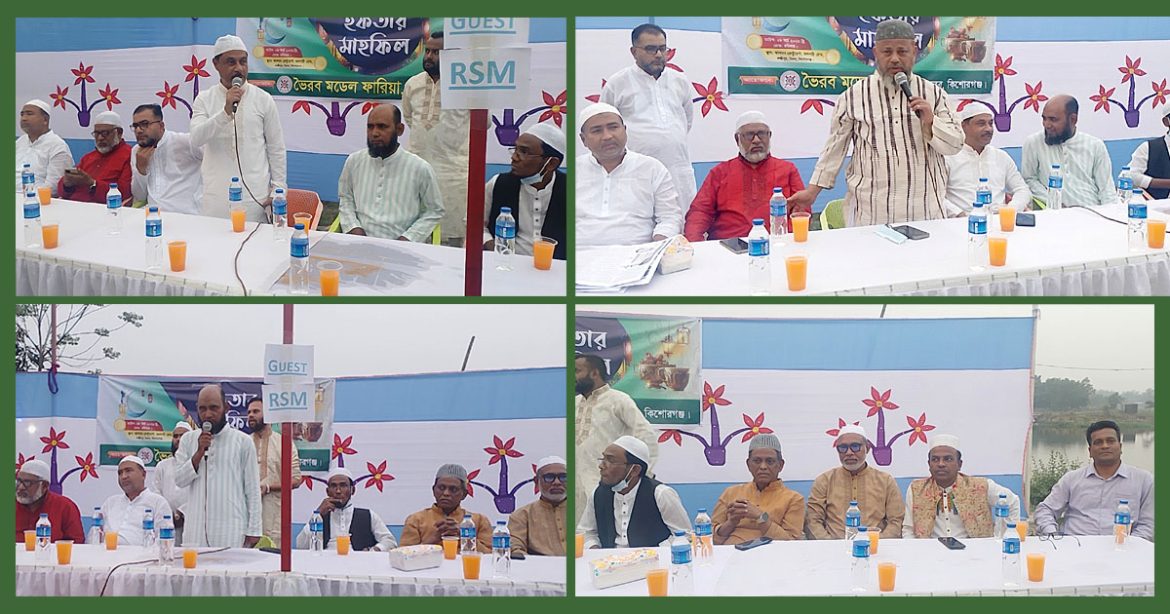 ভৈরব শহরের কাশবন কফি হাউজে ভৈরব মডেল ফারিয়ার উদ্যোগে আয়োজিত আলোচনা সভা ও ইফতার মাহফিলে অতিথি, সংগঠনের সদস্য ও সাংবাদিকরা উপস্থিত।