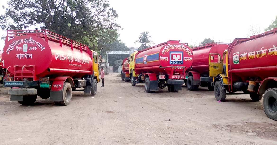 ভৈরব মেঘনা ত্রিসেতু সংলগ্ন জ্বালানি তেল ডিপোতে ট্যাংক লরিতে রেশনিং পদ্ধতিতে তেল সরবরাহ করা হচ্ছে।