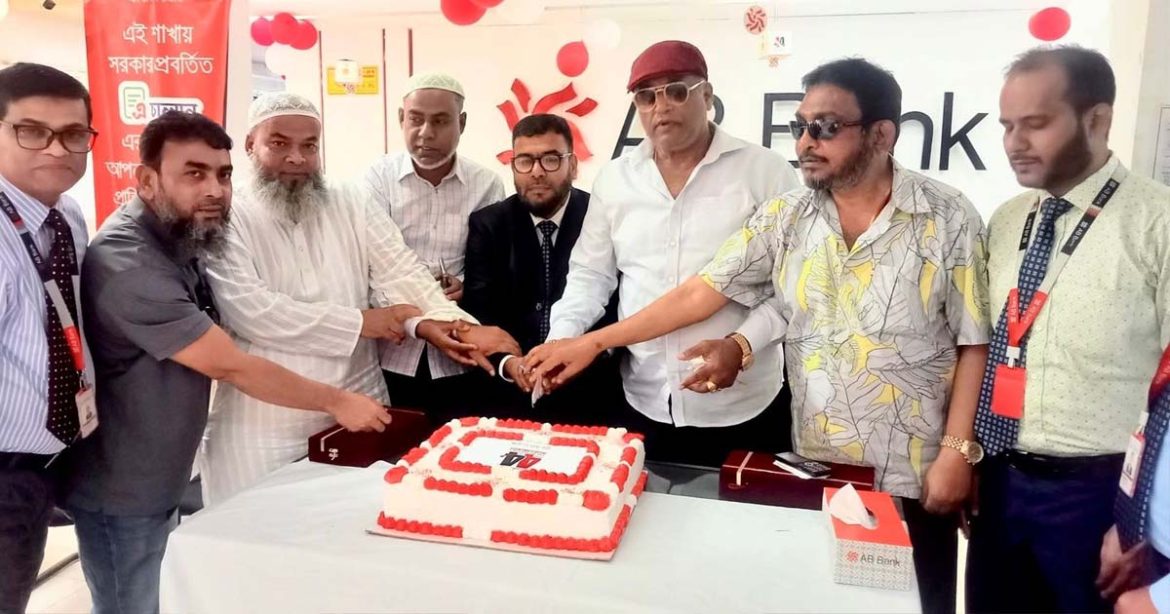 ভৈরবে এবি ব্যাংকের ৪৪তম প্রতিষ্ঠাবার্ষিকী উদযাপন অনুষ্ঠানের দৃশ্য