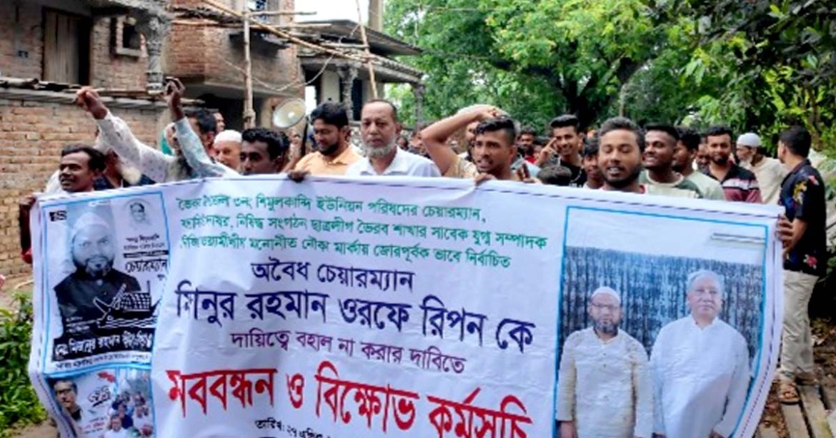শিমুলকান্দি ইউনিয়নে চেয়ারম্যান পদ নিয়ে বিক্ষোভ করছেন স্থানীয়রা